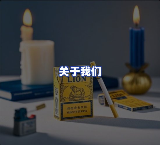 公司总部